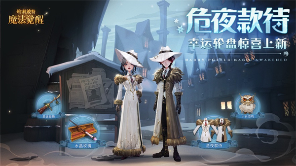 哈利波特魔法覺醒手游蘋果版0