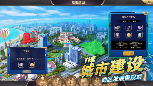 商道高手小米平臺(tái) v3.1091 安卓版 1