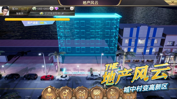 商道高手小米平臺(tái) v3.1091 安卓版 2