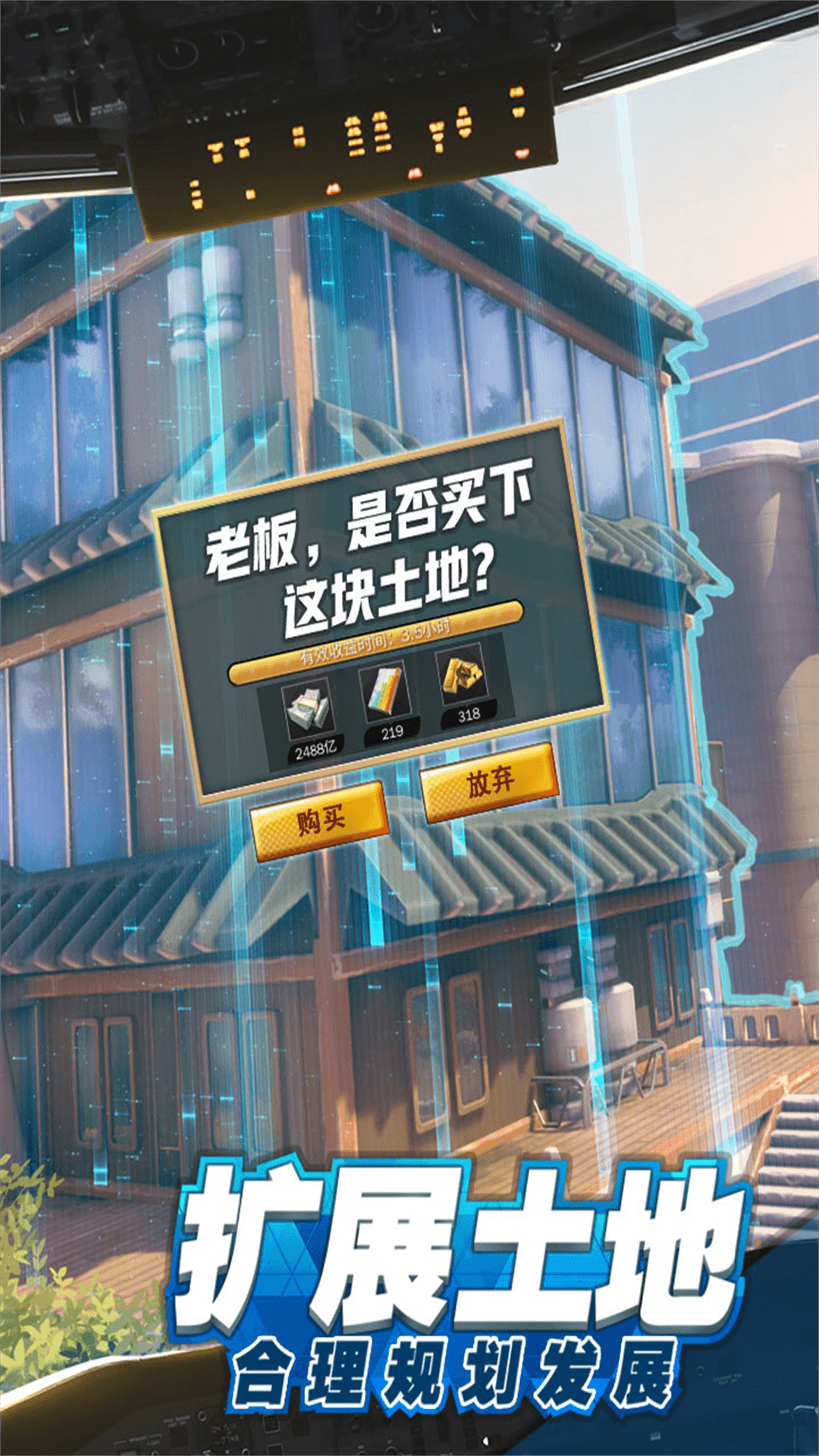 商道高手 v3.1123 安卓版 0