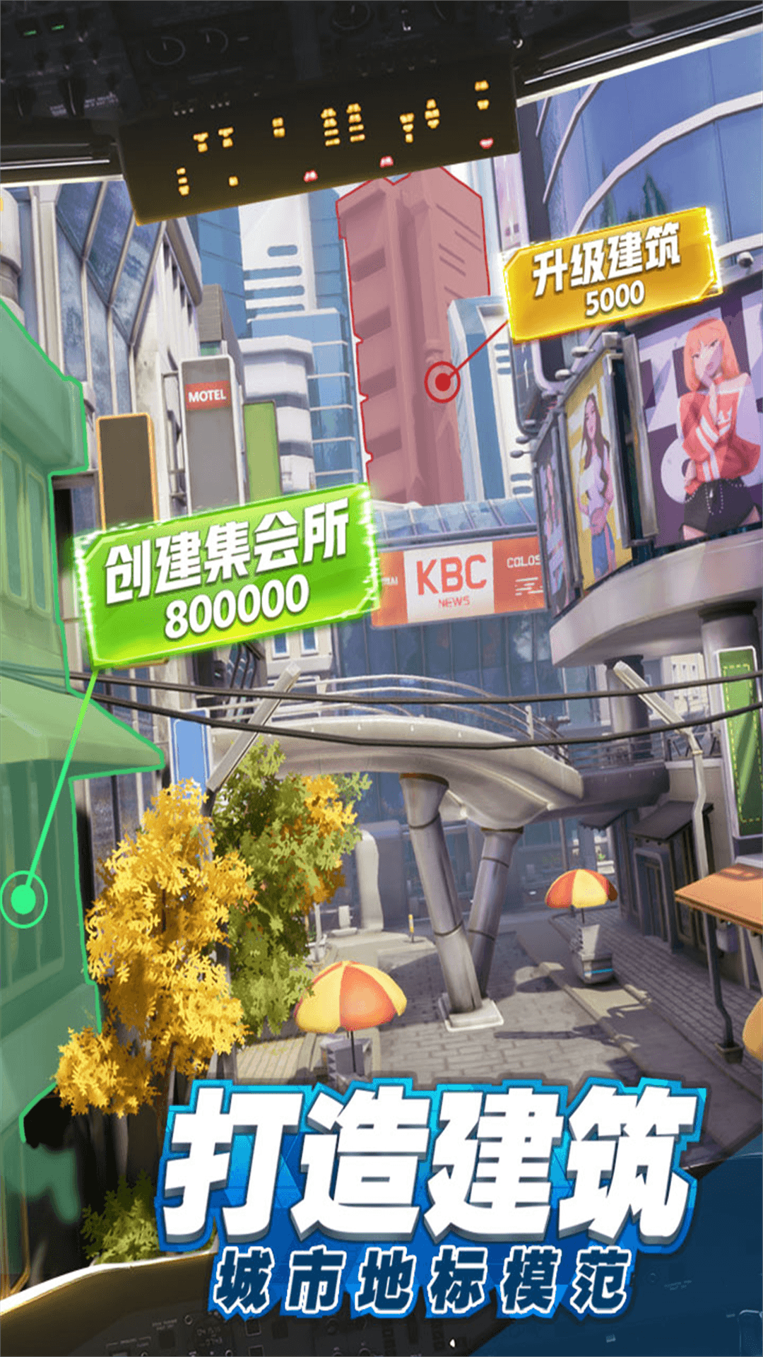 商道高手單機(jī)游戲 v3.1076 安卓版 2