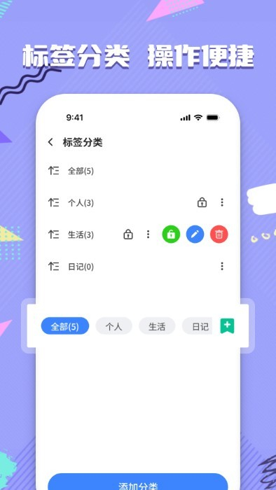 備忘錄記事便簽 v1.0 最新版 1