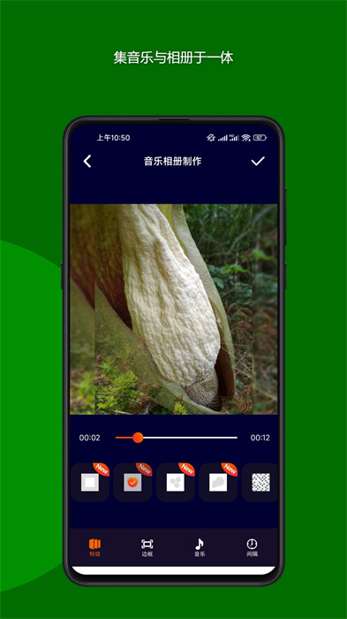 魔法音樂相冊(cè) v23.12.19 0