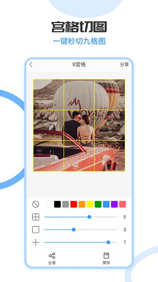 拼長(zhǎng)圖app v1.7.5 2