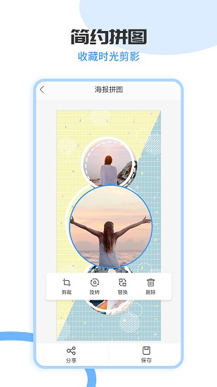 拼長(zhǎng)圖app v1.7.5 1