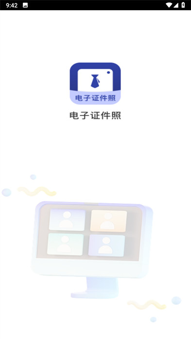 花漾證件照 v5.0.6 2