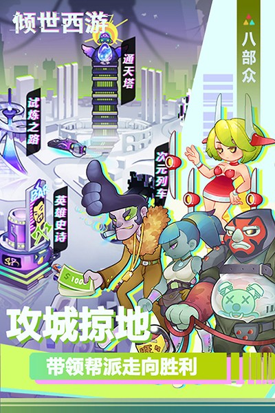 傾世西游 v1.1.65 1