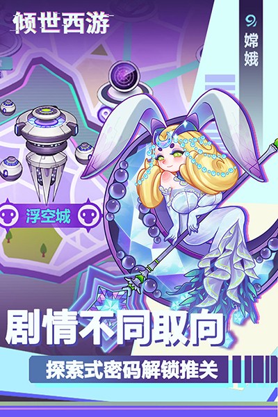 傾世西游 v1.1.65 3