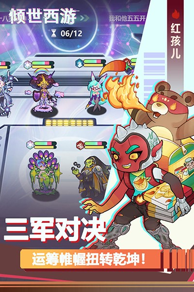 傾世西游 v1.1.65 2