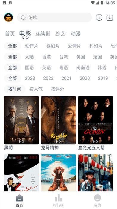 vidhub視頻庫 v4.5.6 1