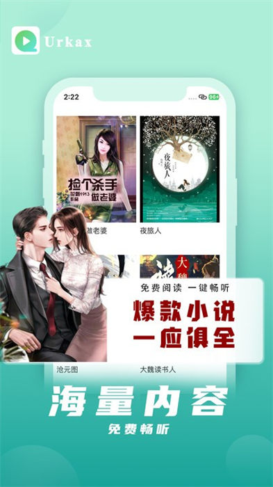 urkax手機版 v3.4.0 安卓版 1