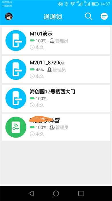 通通鎖ttlock0