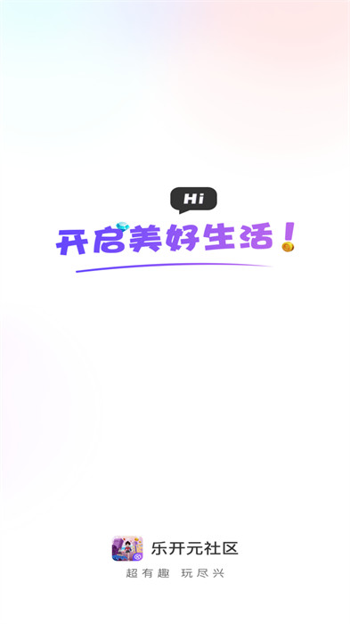 樂(lè)開(kāi)元社區(qū) v4.2.15 0