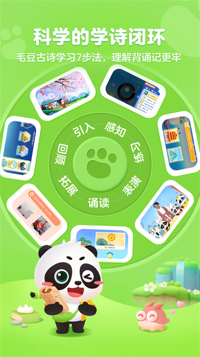 毛豆愛古詩4