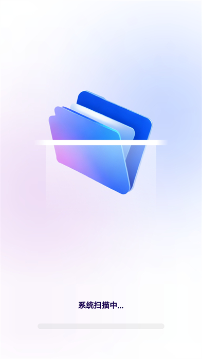 高效掃描王 v1.0.0 安卓版 1