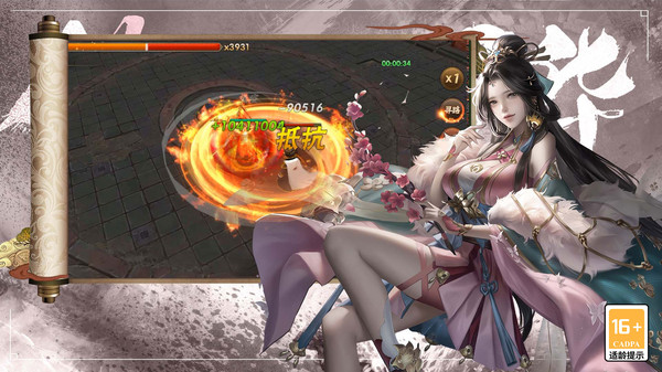 熱血三國志ol手游九游版 v2.6.1  安卓版 2