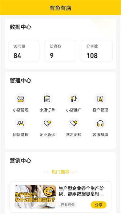 有財(cái)有魚 v5.2.0 2