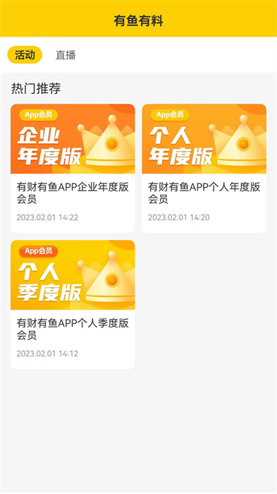 有財(cái)有魚 v5.2.0 0