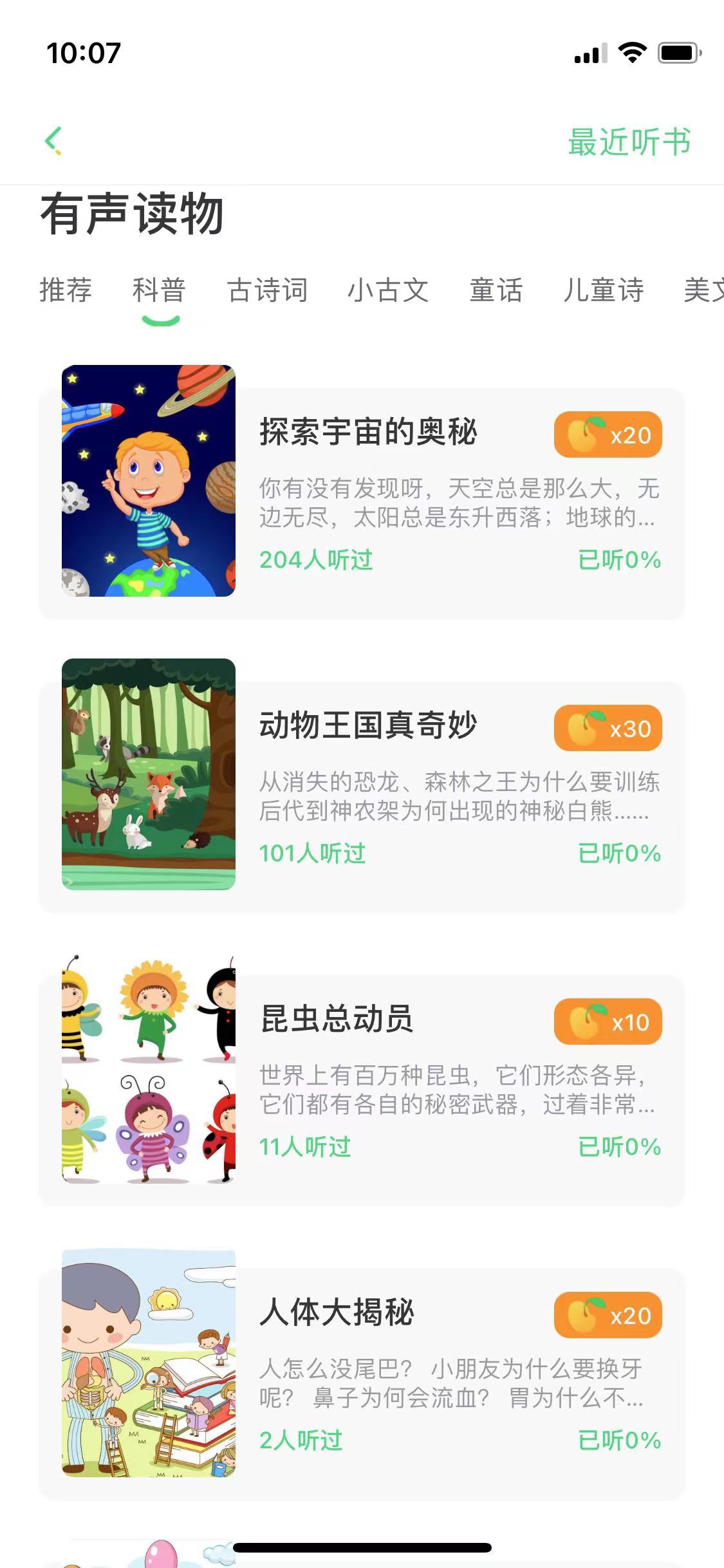 群閱書聲app v3.1.3 最新版 0