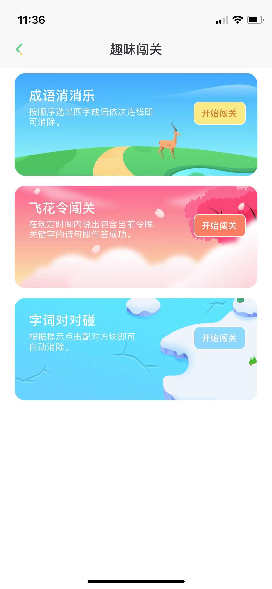 群閱書聲app v3.1.3 最新版 3
