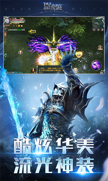 全民奇跡九游客戶端 v21.1.0 安卓版 3