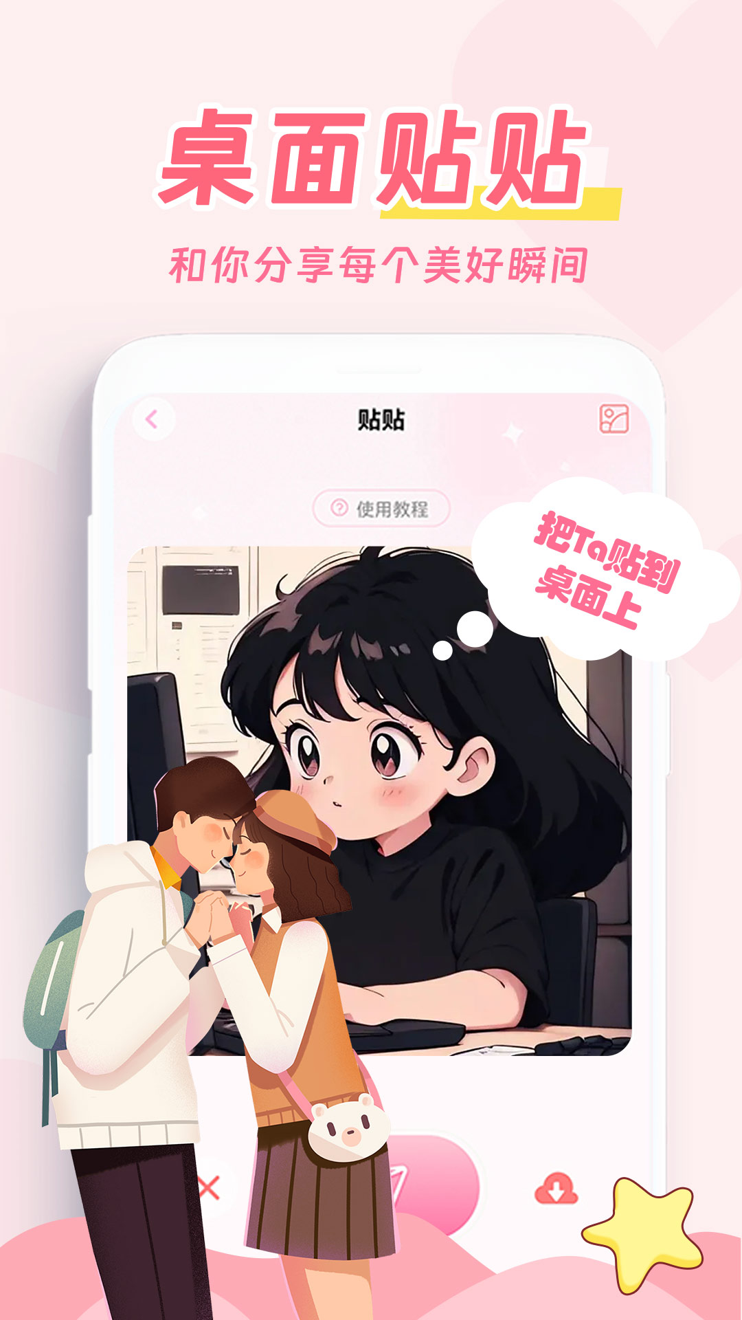 愛情日記 v2.8.0 安卓免費版 0