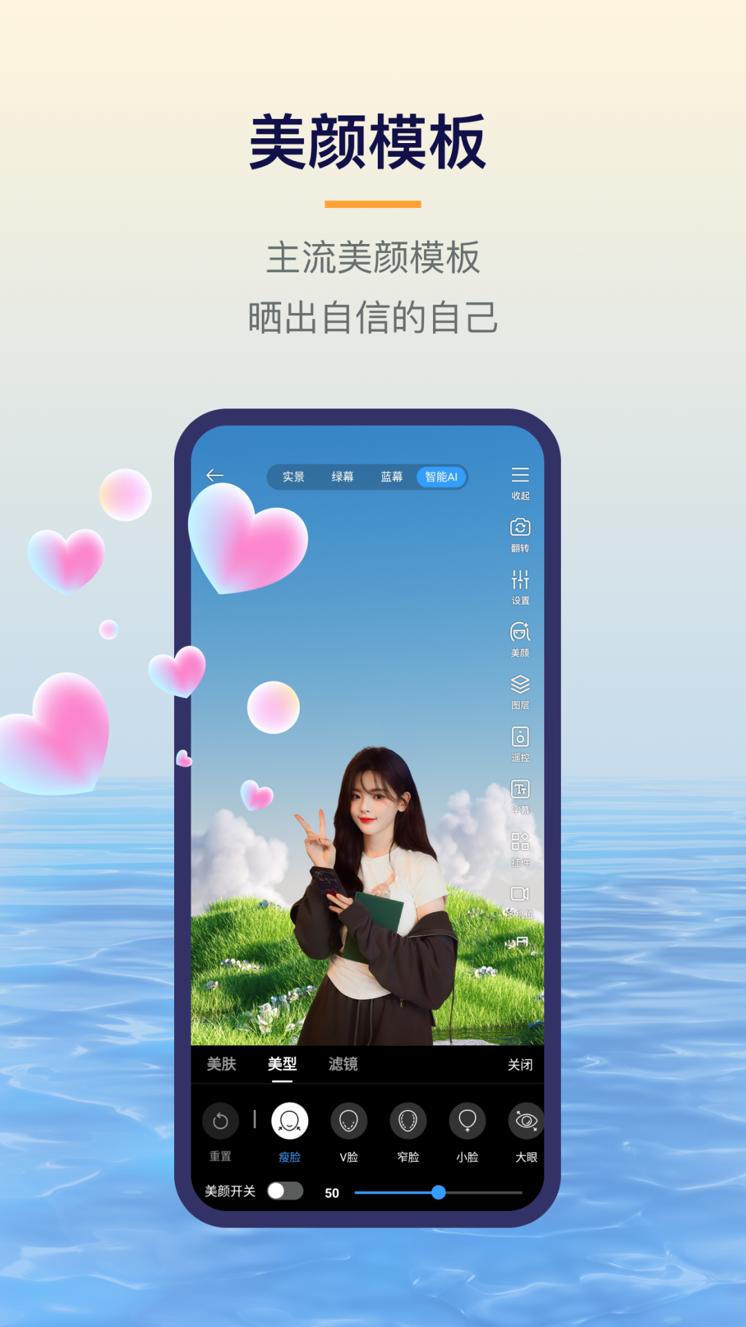 易創(chuàng)相機(jī) v6.2.0 最新版 1