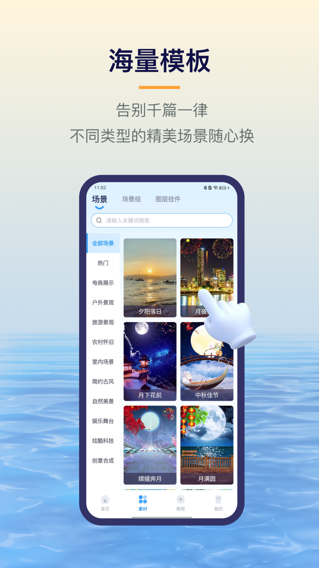 易創(chuàng)相機(jī) v6.2.0 最新版 3