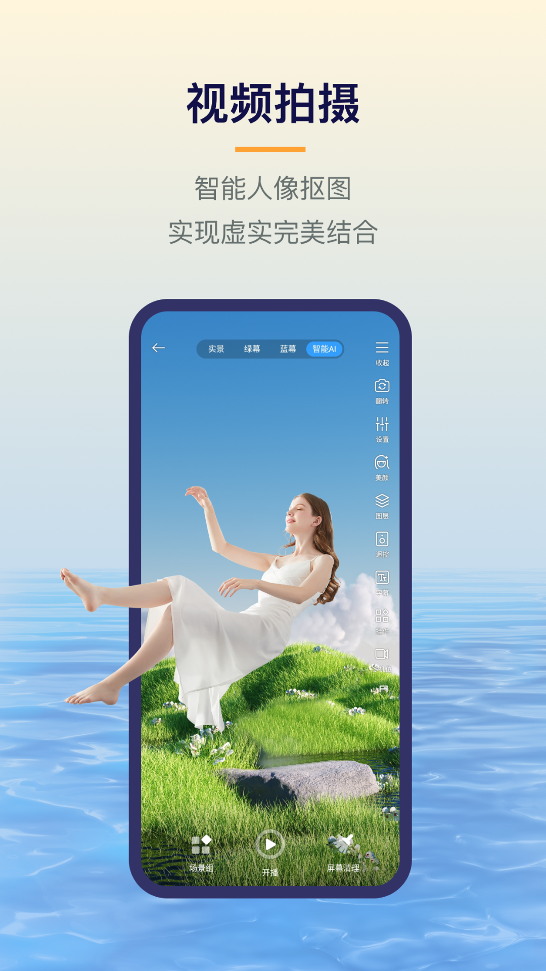 易創(chuàng)相機(jī) v6.2.0 最新版 0
