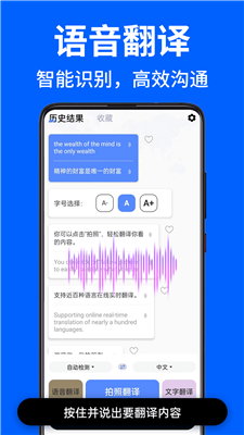 AR拍照翻譯器 v1.0.7 最新版 1