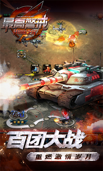 最高警戒共和國之輝手游 v1.9.36 安卓版 2