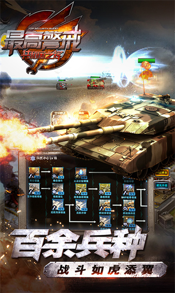 最高警戒共和國之輝手游 v1.9.36 安卓版 1