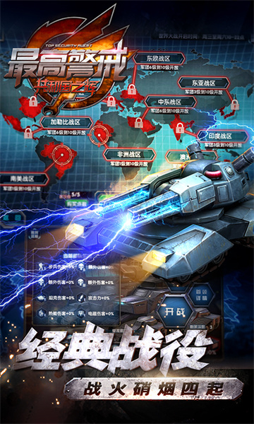最高警戒共和國之輝手游 v1.9.36 安卓版 3
