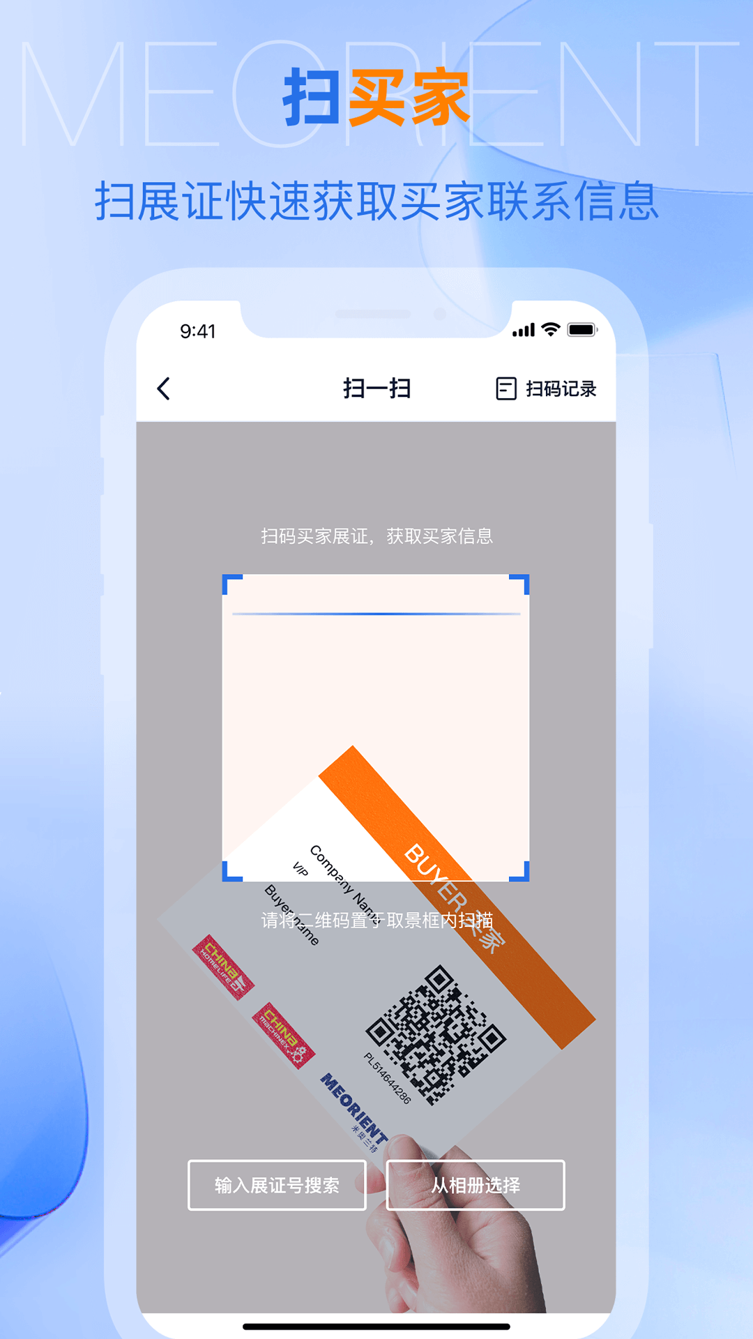 網(wǎng)展貿(mào)O2O v4.4.7 安卓版 0