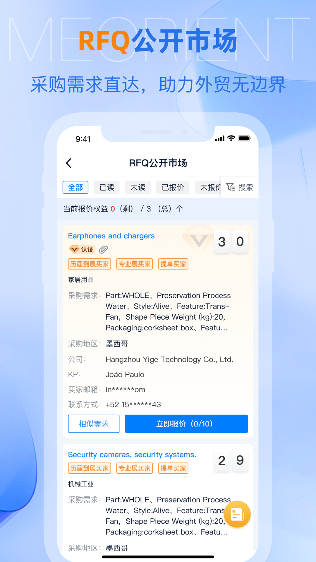 網(wǎng)展貿(mào)O2O v4.4.7 安卓版 2