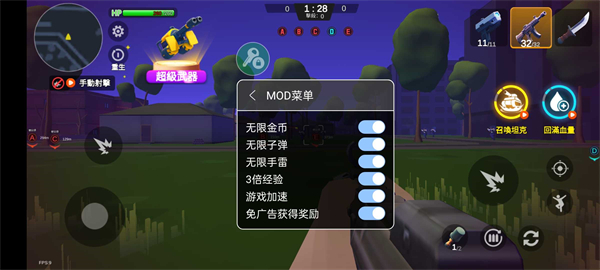 火焰戰(zhàn)爭槍戰(zhàn)之王 v1.0 安卓版 0