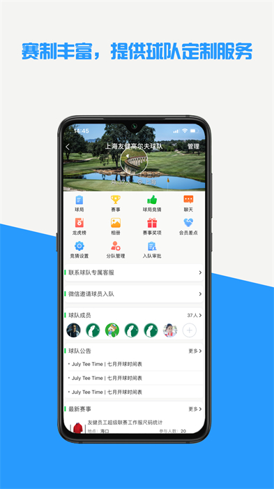 高球玩伴 v3.11.20 安卓版 0