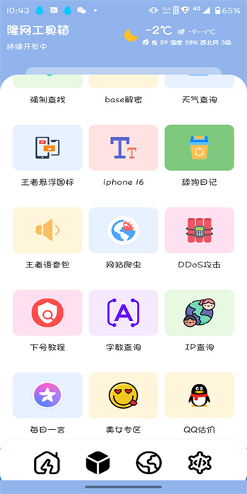 隆網(wǎng)軟件庫(kù) v11.1 安卓版 2