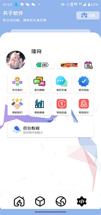 隆網(wǎng)軟件庫(kù) v11.1 安卓版 3