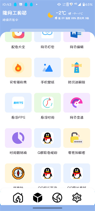 隆網(wǎng)軟件庫(kù) v11.1 安卓版 1