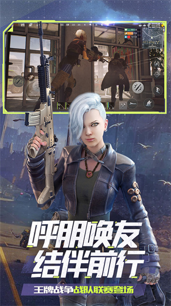 王牌戰(zhàn)爭文明重啟vivo版1