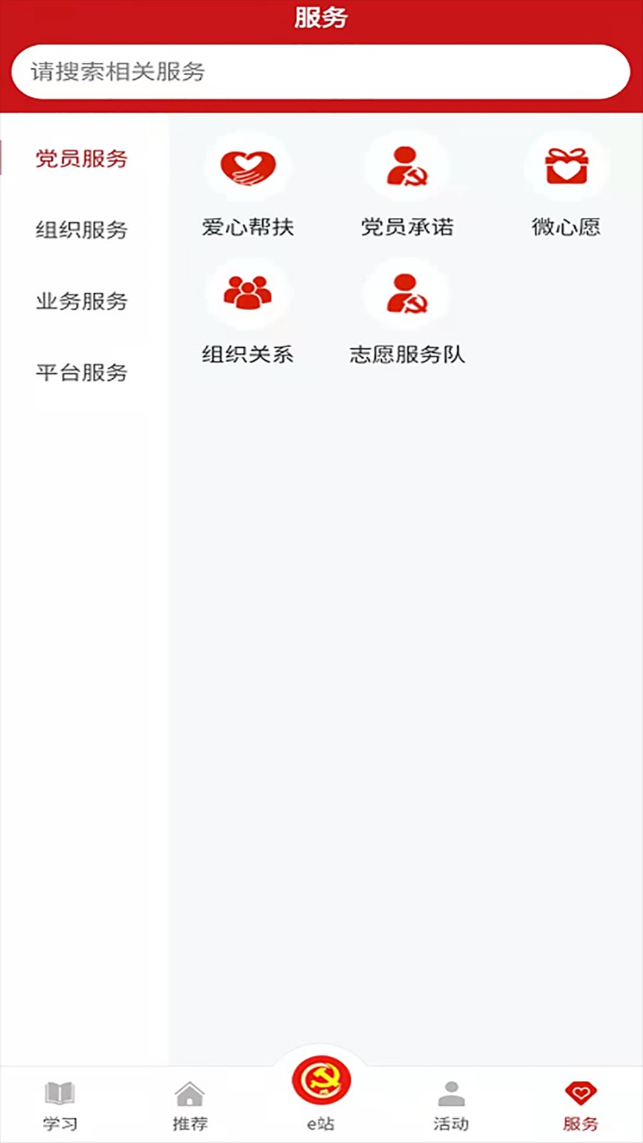 駝鄉(xiāng)e站智慧黨建1
