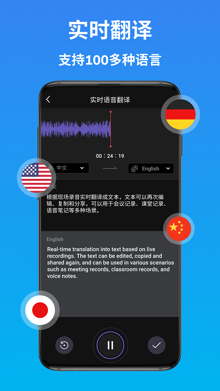 ai語音翻譯軟件 v2.1.1 安卓手機版 3
