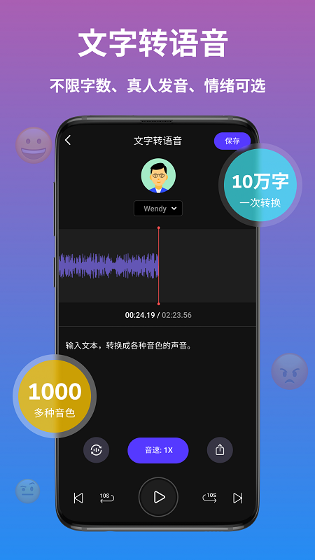 ai語音翻譯軟件 v2.1.1 安卓手機版 2
