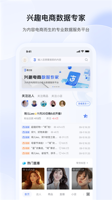 考古加 v4.0.2 手機(jī)版 1