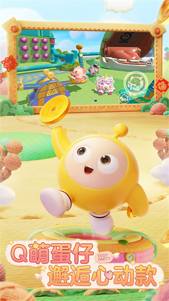 蛋仔派對(duì)嗶哩嗶哩0