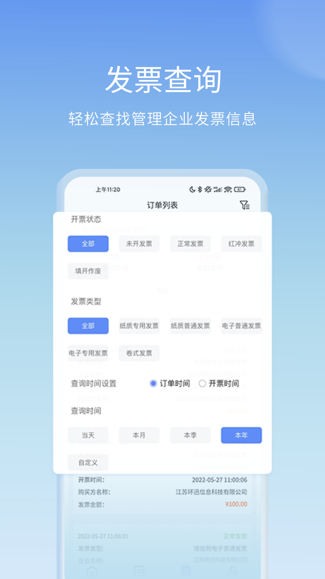 票點(diǎn)點(diǎn)軟件 v7.10.0 安卓版 0