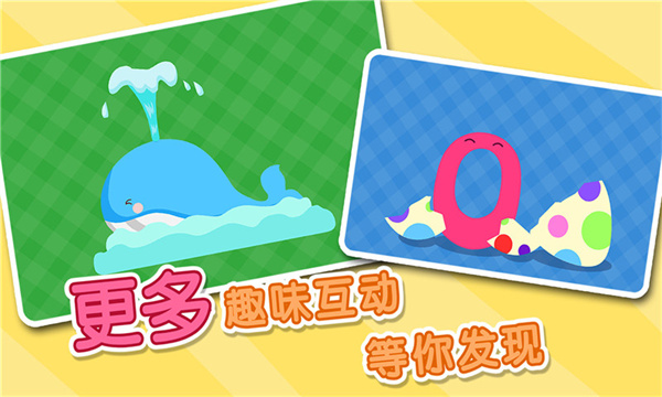 寶寶拼拼樂游戲 v9.78.00.00 安卓版 0