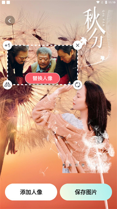 元氣秀秀 v1.0.1 最新版 3