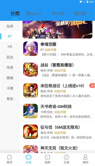 豬豬游戲折扣平臺app v1.0.2 手機版 3